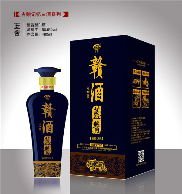 江西贛酒集團董事長張輝軍受邀出席 2019（第十八屆）中國企業家領袖年會